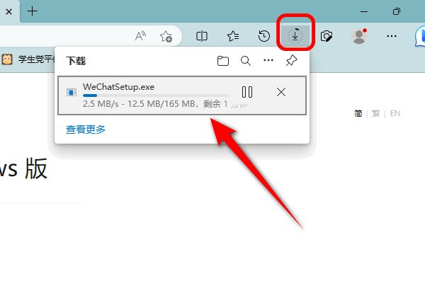电脑怎么下载微信