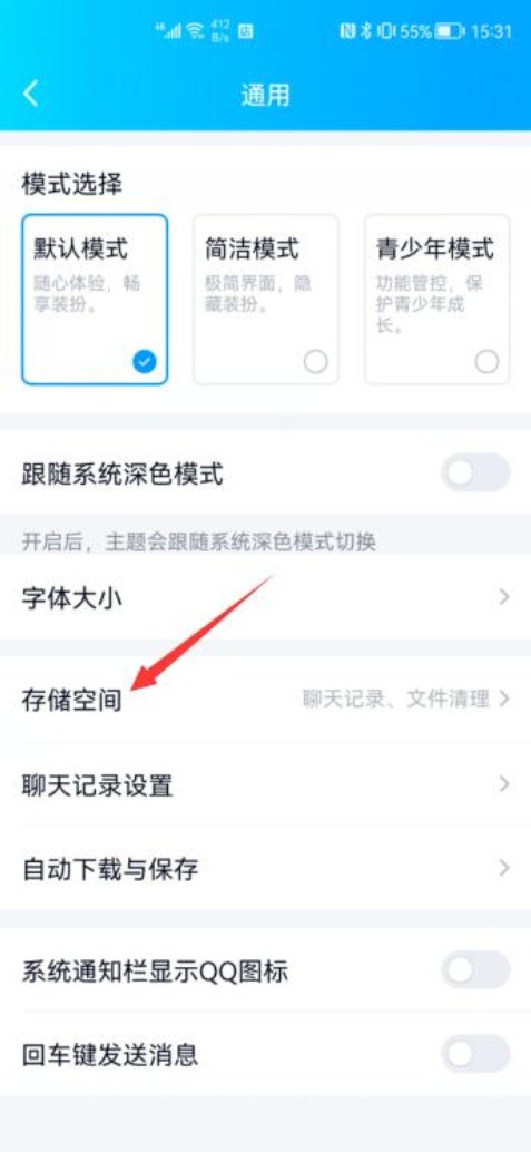 怎样删除手机qq聊天记录，然后永远不能恢复？