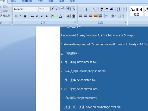 办公软件是什么？