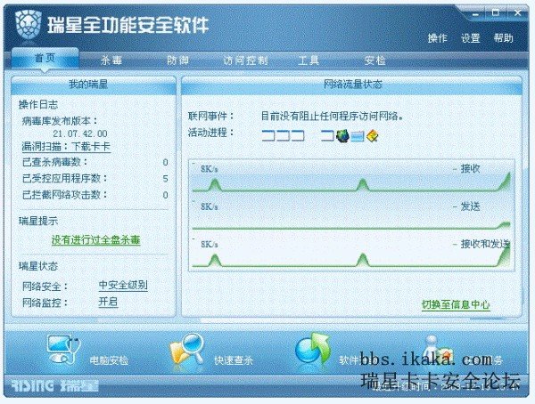 瑞星杀毒软件的历史版本