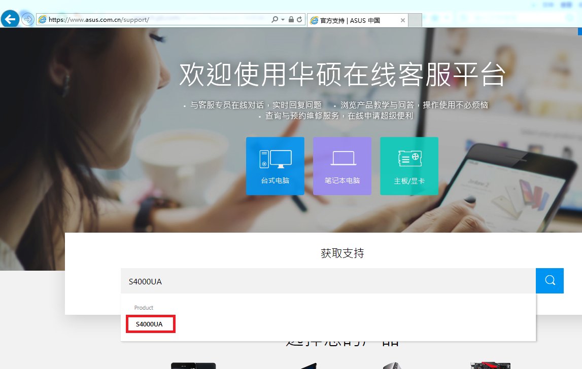 asus华硕官网驱动下载链接在哪里？