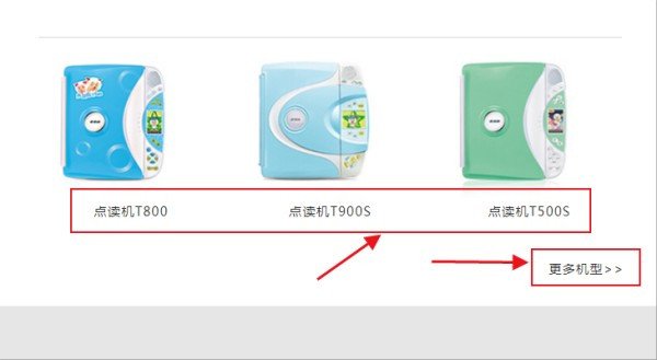 步步高点读机，怎么从网上下载资料？