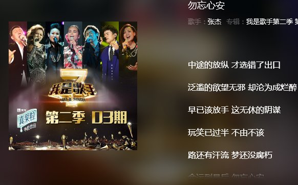 张杰的歌词“早应该放手” 出自哪首歌