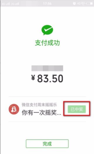 微信摇摇乐在哪里打开？