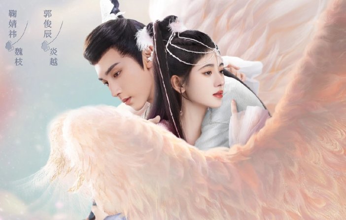 花戎电视剧什么时候播