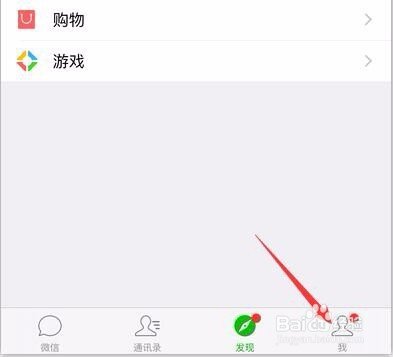 微信账号保护怎么取消呢？