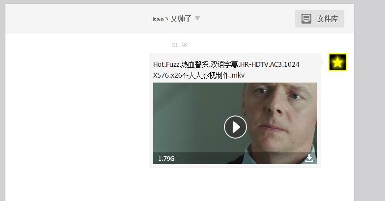 求电影 热血警探（Hot Fuzz）的 百度云 ，高清，中英双字的。