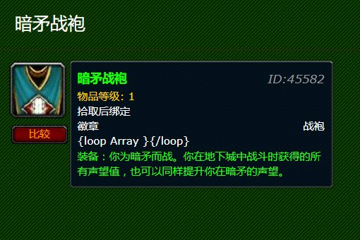 wow 暗矛巨魔的战袍在哪里买