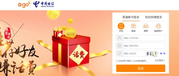 电信189号码怎样在网上查帐单?