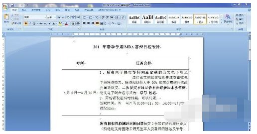 怎么解除Word2010的安全模式？