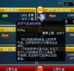 dnf异次元力量加什么的。如果是站街力量比例是多少。有什么用