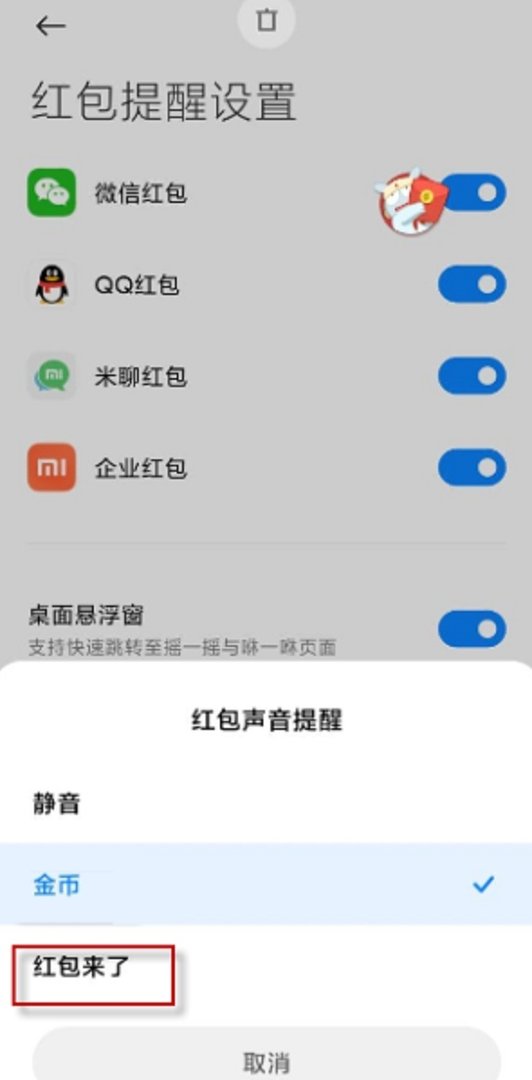 如何开启微信抢红包助手功能?