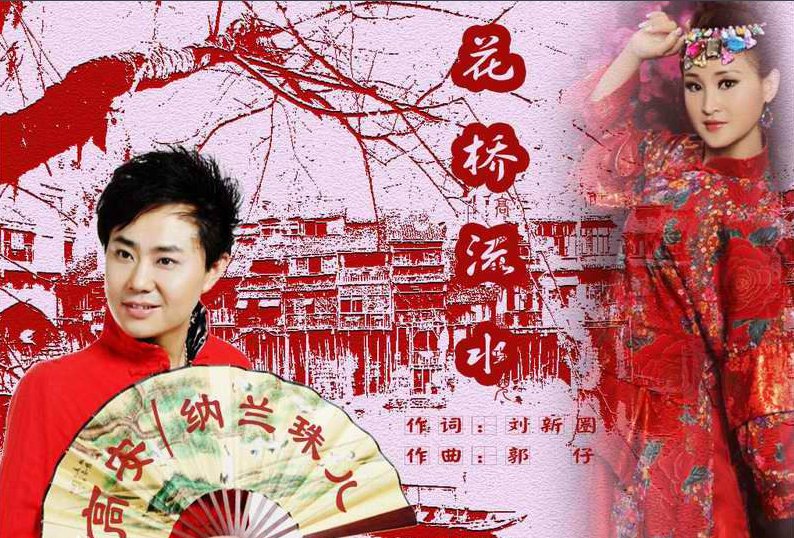带上你的米酒哥哥你喝一口，等到太阳西下我就跟你走。这是什么歌的歌词