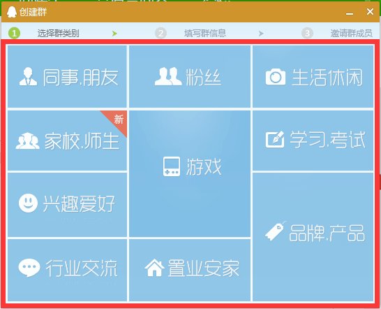 1000人的QQ群怎么创建
