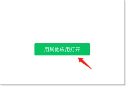qq下载的apk.1怎么安装？