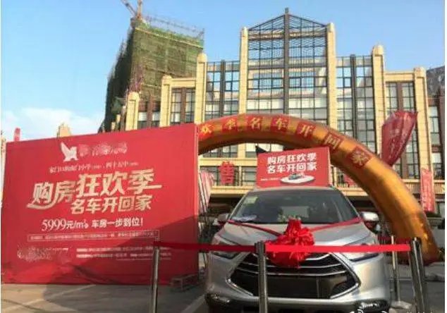杭州远郊楼盘单价打折送宝马，这会吸引更多的人去买楼房吗？