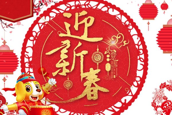 中国的12个传统节日