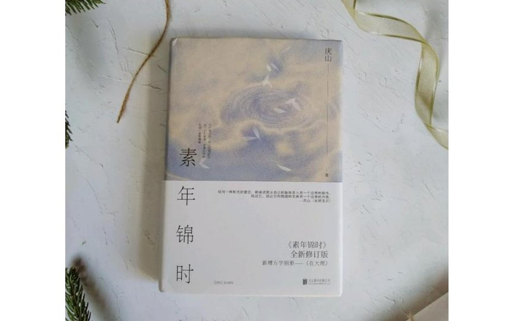 白茶清欢无别事，我在等风也等你什么意思？