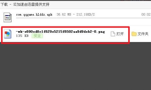 如何在华为手机上安装QQ斗地主？
