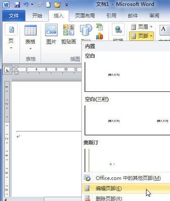 怎么调word的页边距？