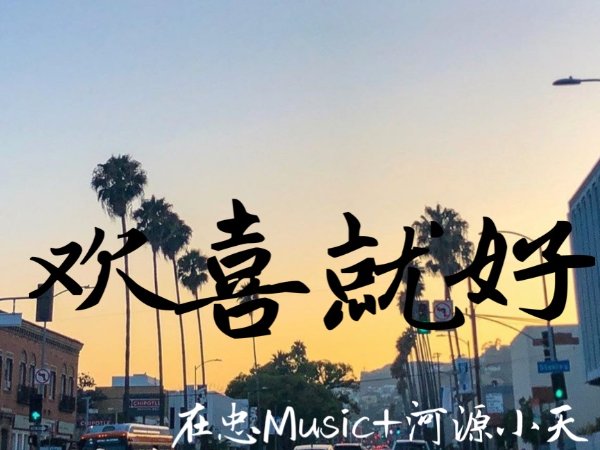 闽南语十大金曲