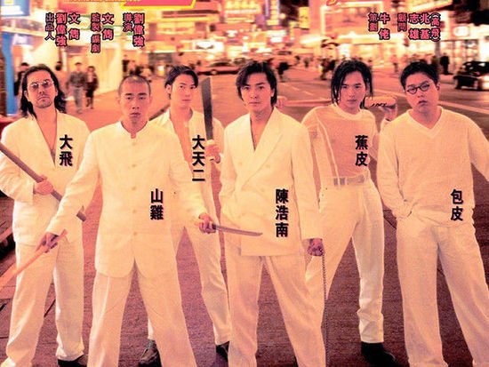 《古惑仔》系列电影有几部？