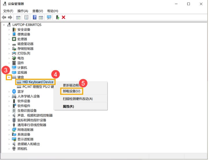 笔记本电脑键盘失灵怎么办