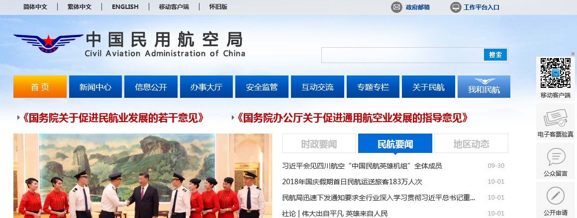 电子客票行程单号如何查询