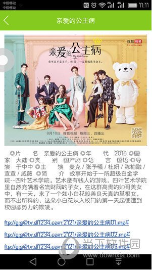 电影天堂怎么下载电影 电影天堂APP下载电影教程