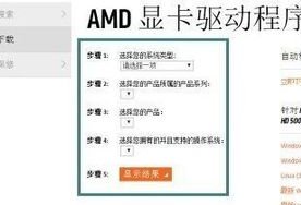 AMD显卡安装后提示failed to create opengl