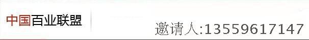 中国百业联盟是否是真的？