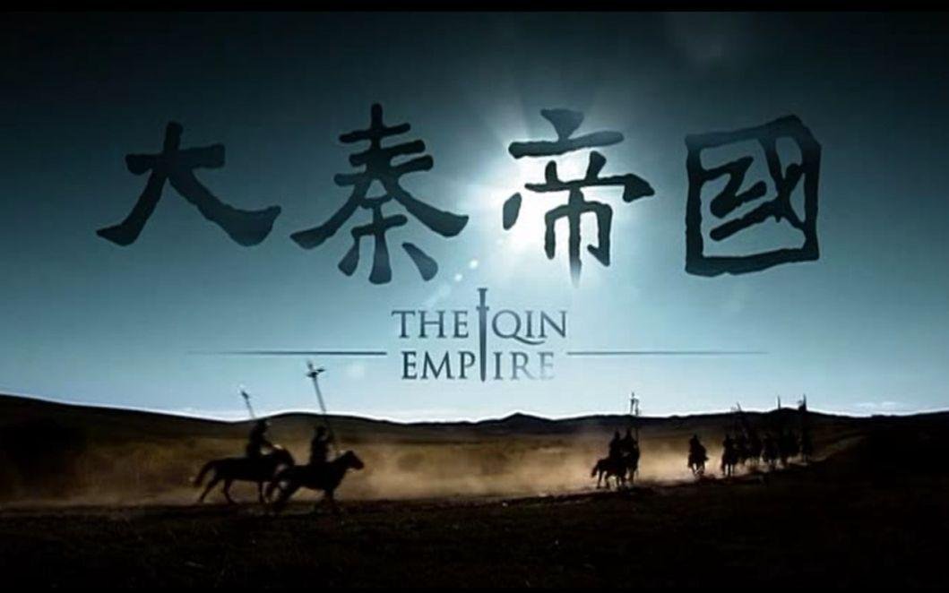 《大秦帝国》1至6部的主要内容是什么？