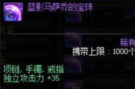 DNF有什么是可以附在武器上的加独立攻击力的卡片或宝珠？