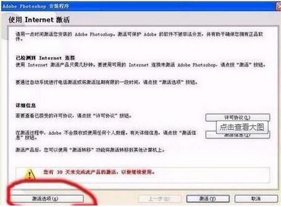 Adobe photoshop CS2 序列号
