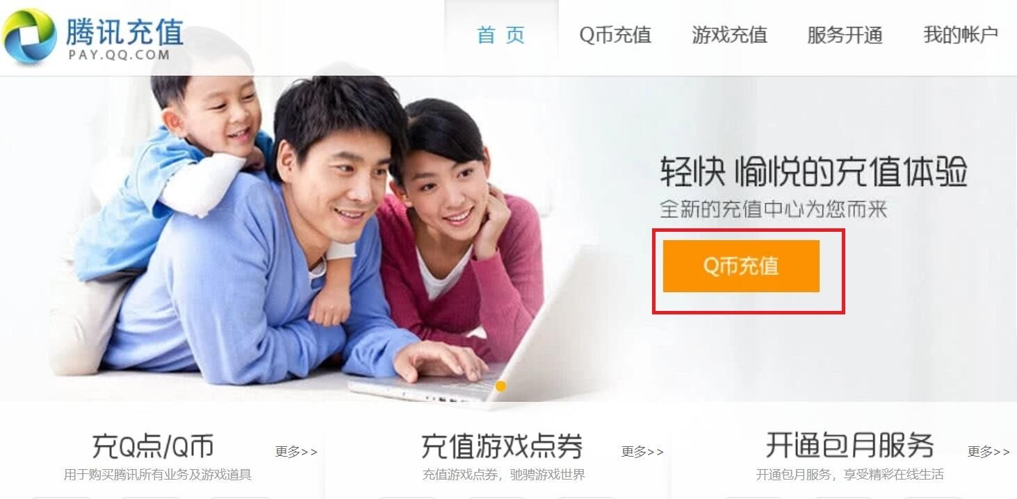 怎么用手机发短信充QB？