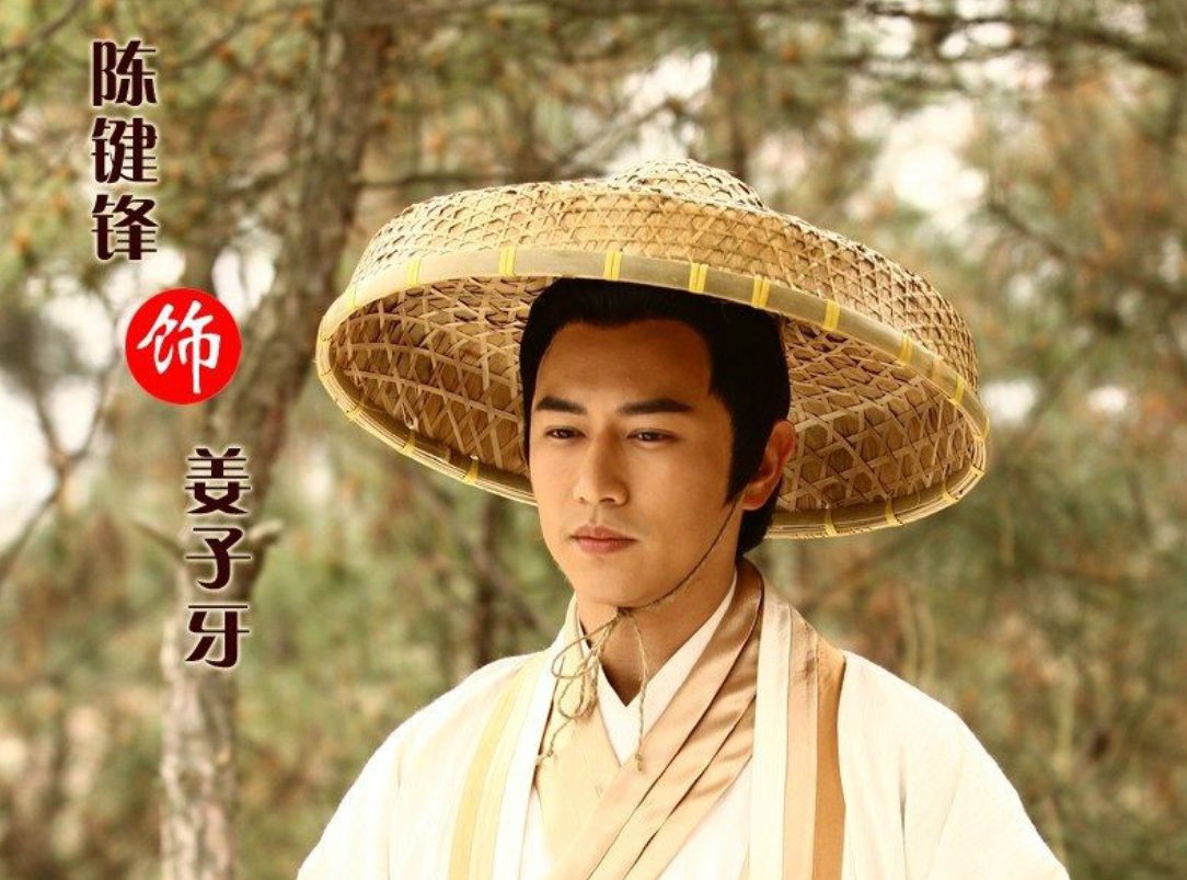 封神英雄榜演员表