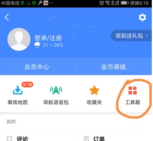 如何用手机查两地的距离？
