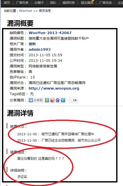 搜狗浏览器安全漏洞怎么补？