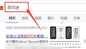 QQ实名认证了还有防沉迷吗？