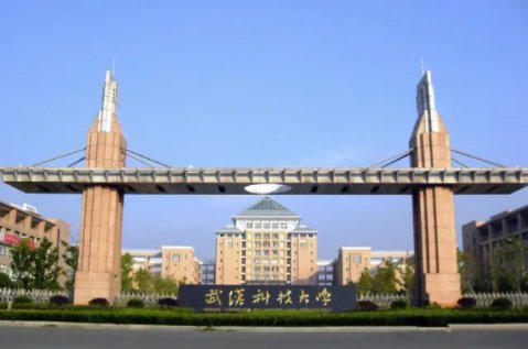 武汉科技大学2022录取分数线