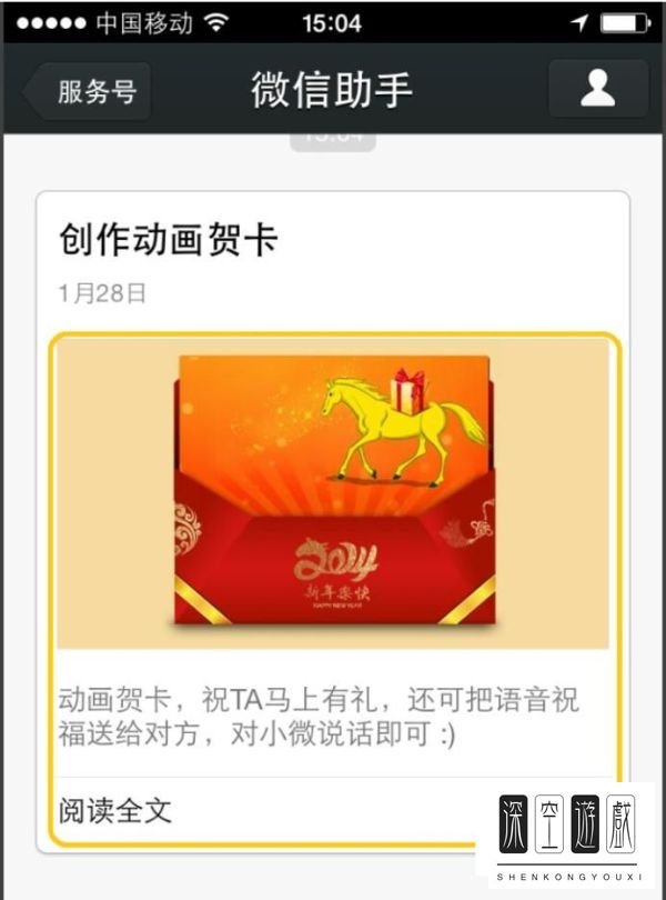 微信如何编辑贺卡？