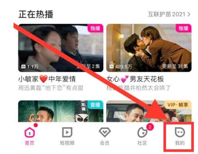 如何将自己优酷会员账号借给别人使用
