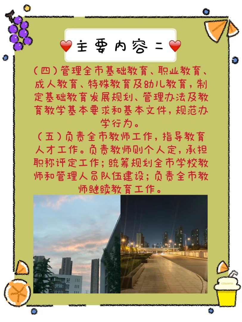兴平市教育局官网首页