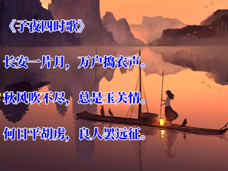 长安一片月出自哪位诗人