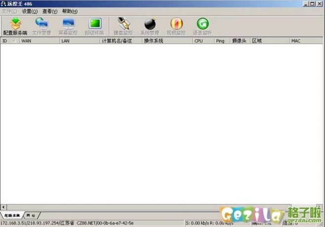 远控王远程控制软件的介绍
