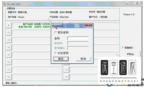 u盘量产工具哪个好? u盘修复工具哪个好?
