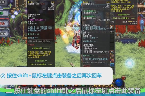 dnf发频道消息怎么弄上装备名字让别人看到属性