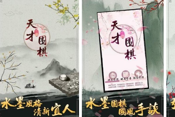 可以联机的围棋游戏