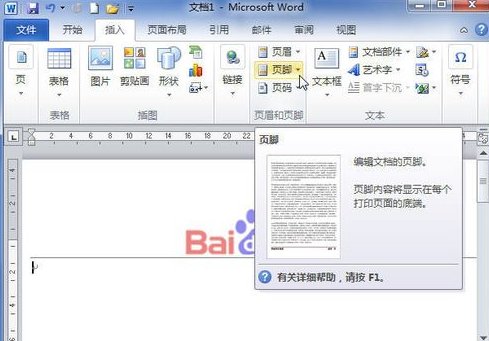 怎么调word的页边距？