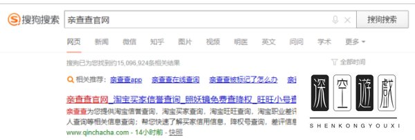 淘宝如何查买家降权号